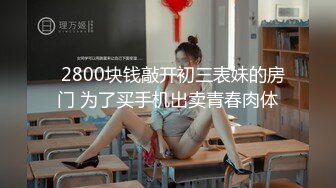 STP30688 【顶级女神极品性爱】超长腿女神『苹果』最新啪啪私拍 无套爆操旗袍高跟美女 内射后没操过 VIP0600