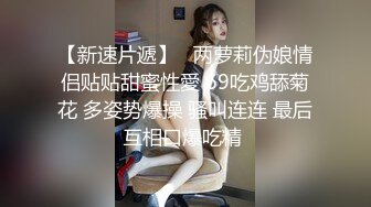 【极品推荐】居家小妹自慰大比拼【第二期】马桶上抠B篇[无水原版] (6)