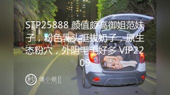 STP25888 颜值颇高御姐范妹子，粉色乳头挺拔奶子，原生态粉穴，外阴毛毛好多 VIP2209