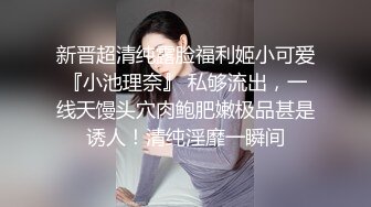 性瘾小狼出品 丛林天体野战