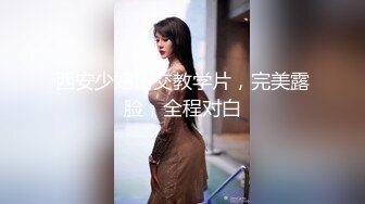 《贵在真实露脸性爱》特别会骚叫的长发苗条美眉抠两下就流水脱光全程主动，女上M腿使劲肏张着嘴尖叫不停一路肏到卫生间