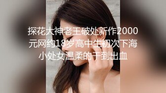 【新片速遞】  伪娘贴贴 操死我老公好爽 歇一会 不歇 上位骑乘全自动 无处安放的双手不停乱舞 表情好享受 太爽啦 