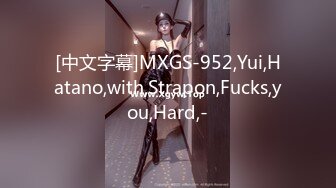 [中文字幕]MXGS-952,Yui,Hatano,with,Strapon,Fucks,you,Hard,-