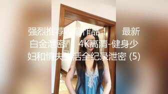 贫乳控，消瘦骨感清纯黑长发小姐姐和男友下海啪啪，胸前飞机场啊，奶子微微挺出