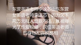 童颜巨乳 19岁的小仙女呀 凹乳头 太想抓一下了 曼妙的青春肌肤 妙啊~年纪小真是太嫩了！