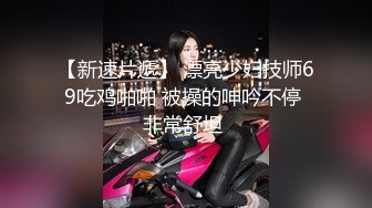 【良家故事】跟着大神学泡良，这么多寂寞的灵魂等待安慰，人妻姐姐看来不是第一次了暴插 (3)