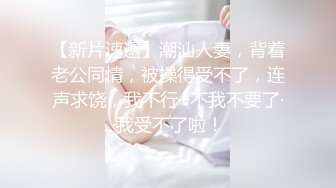 ❤️娇小可爱小母狗❤️反差萝莉萌妹〖工口糯米姬〗调教 娇嫩小屁眼戴上小尾巴 白虎美穴无套爆操内射 精液从小骚穴流出