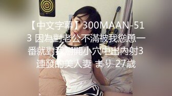 中秋节约炮单位骚女同事酒店开房从AV上学的舔逼给她热身然后再各种姿势干她