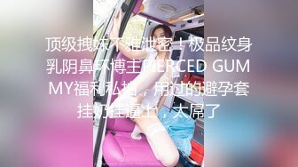 小胖哥微信网约为还赌博账偷偷出来援交的气质大奶卷发美少妇，颜值高奶子挺，干了2次美女准备走时又要求口硬继续操