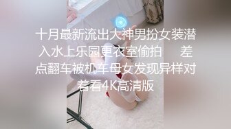  独家艺校新疆学妹被包养调教视频流出(第一视角带你享受少女淫叫和菊爆)