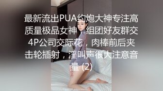 性感黑丝失恋小姨子醉酒后需要姐夫肉棒安慰 - 欣怡