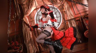 【猎奇稀缺❤️大开眼界】精选六位极品『美女』付费长视频性爱私拍❤️露出做爱群交 厕所激情 狂爱爆操  (2)