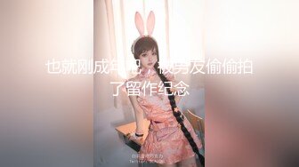  漂亮美女 身材真好 大奶子 大肥臀 白虎鲍鱼 被无套输出 射了满满一肚皮