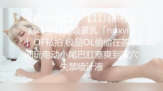 [2DF2] 新人设备清晰度高，偷拍漂亮兼职小姐姐，一对美乳配美腿物有所值 -[BT种子]