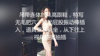  平头哥约顶级外围美女，紧身裤大长腿，坐在身上搂搂抱抱，换上连体吊带网袜