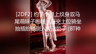 新晋清纯校花学妹~【罗曼蒂】开裆丝袜，真空包臀，道具抽插！小美女嘟嘟嘴，貌美如花收获 (2)