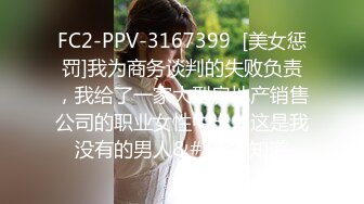 STP13321 最新火爆清纯美少女『可爱的小骚』被炮友和粉丝轮操玩3P 小穴粉嫩 情趣黑丝 翘蜜桃臀后入速插猛操浪叫