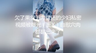 三女混乱群p【纯情蕾丝】口交 侧入无套啪啪淫乱至极！两对小情侣换妻淫啪 轮番开双洞~尿都操出来了【61v】 (41)