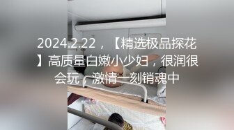 STP31352 很听话颜值美女！收费房炮友操逼！跪在沙发求操，后入抽插多毛嫩穴，特写视角舔逼，美女舒服了