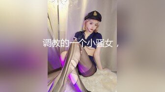 第四爱【三】end 女主被反调教