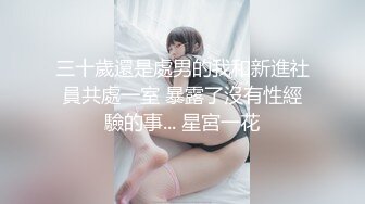 学妹很可爱 小白兔白又挺