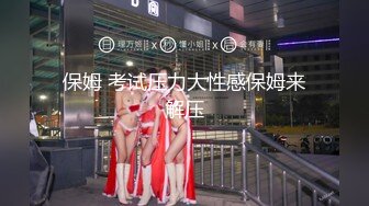    最新极品流出极品嫩妹少女杀手OK大神最新无套约草大一妹黑色情趣网袜嫩妹 罕见蝴蝶逼