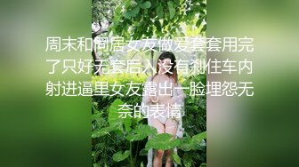 【推荐上集】伪娘金花,帅气大学生来嫖娼