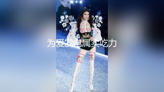 JDYP-014 找大奶妹子陪着去赌钱 赢钱又操B爽翻了-米娅