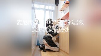 NI-002 微微 青春无知女大生惨被沦为性玩具 麦尼传媒 x 麻豆传媒映画