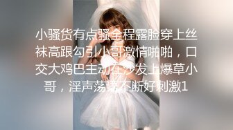 最新2024重磅！推特女神Couple高价门槛费1888福利流出⑦，女J制服反被罪F爆肏3P潮喷，对话淫荡