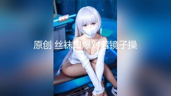 【最新封神兄妹乱伦】早上和妹妹在被窝里温暖爱爱 爆操调教穿可爱jk制服的亲妹妹“你去找妈妈的话我操谁呀？”