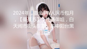 高价OF订购，秀人巨乳身材傲人中日混血内地顶级平面模特【林美蕙子】私拍视图合集，肛塞露脸道具紫薇闺蜜百合 (11)