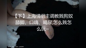 【新片速遞】性感小美妖Ts阿桑：贱狗，经常吃鸡巴是吗。奶油小生，妖色面前低下了头，甘愿当狗，舔狗，舔足舔鸡巴！