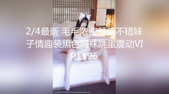 2/21最新 哥用夸张的刑具折磨海归美女小然口交他的小鸡巴VIP1196