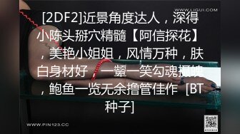 【新速片遞】双飞两闺蜜 你俩真骚 想不想被操 想早就湿了 我也想要 射骚逼里 好 两个丝袜大骚货想怎么玩都行 