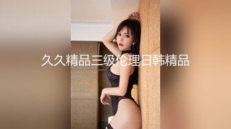 90后性感翘臀美女特意穿上新买的情趣黑丝装和恋臀癖男友床战一直趴屁股上干,美女受不了说：你还要吗,换个姿势吧!