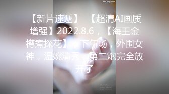 【新片速遞】  2024年，电报约炮大神，【鱼哥探花】，最爱嫩妹子，这个发育得真不错，奶子挺大，一番狂插要求饶