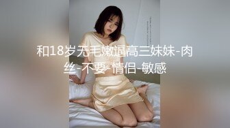 气质超棒甜美少妇！极品美腿黑丝！炮友埋头狂舔逼，站立爆插骚穴，跪在吊椅上后入，表情非常享受