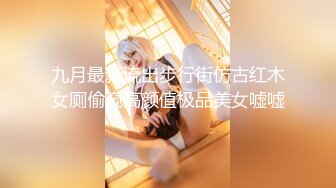 OnlyFans~混血内衣模特【ploytigerstam】23年订阅合集~亚裔极品身材~美乳情趣丝袜~大尺度私拍【495V】 (91)