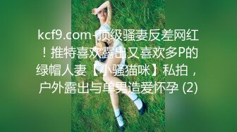 超顶级NTR绿帽人妻，极品白皙韵味美少妇【北方有佳人】私拍，邀约各界成功男士3P单挑无套BB肏肿，刷锅狠人原版2K画质 (3)