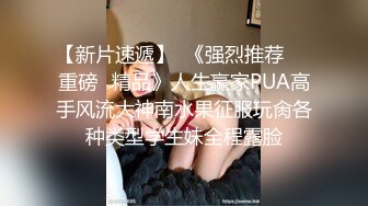 私密淫妻群福利 个个身材劲爆娇妻被狂草 淫荡吞精 骚浪无比