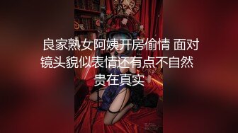 空乘女神优雅气质尤物〖下面有根棒棒糖〗黑丝空姐女神空降五星级酒店服务金主爸爸 极品女神穷人的女神富人的精盆