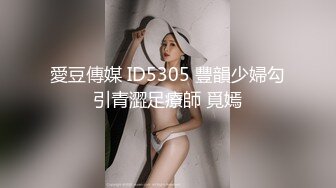 精东影业JD124美少妇被美容师套路奸