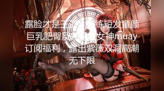 【新片速遞】 女神美到炸裂~【小熊炸毛了】自慰超高速抽插！高潮颤抖~爽 