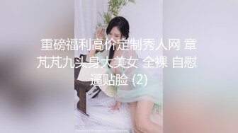 亚裔媚外女【 asianmochi 】 女女 2女1男 群交 侍奉白皮OF啪啪视频合集 【118v】 (2)