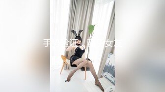  网红小美女~小改改吖~酒店约粉丝做爱，道具两三样先把骚穴玩湿了好插入，干的嗷嗷叫！