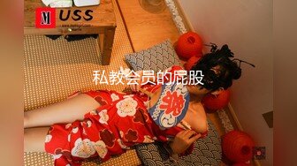 约炮大神『路易十六』约极品身材瑜伽老师 豪乳美女M属性明显