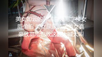 【新片速遞】【双飞萝莉❤️重磅极品】两位高颜值COS女神『木之本澜+桃谷若姬子』最新大尺私拍 各式动漫女神 美乳粉穴 高清720P版 