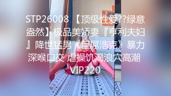 STP22788 00后嫩妹为赚钱约炮友激情大秀  舔屌口交活很熟练  美臀骑乘抽插搞一半不搞  拿瓶子猛插出白浆  转