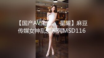 国产麻豆AV MD MD0045 新娘发喜帖 许安妮